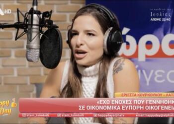 Εριέττα Κούρκουλου: «Νιώθω ενοχές που γεννήθηκα σε οικονομικά εύπορη οικογένεια, το χάσμα με τον απλό κόσμο είναι τεράστιο»